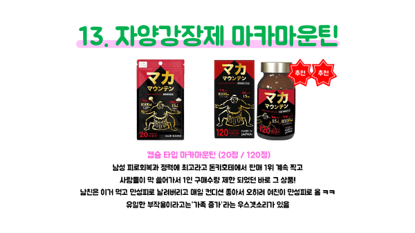 돈키호테-의약품-쇼핑리스트-추천-샤론파스-동전파스-감기약-파브론-안약-인공눈물-소화제-오타이산-위장약-카베진-영양제-두통약-진통제