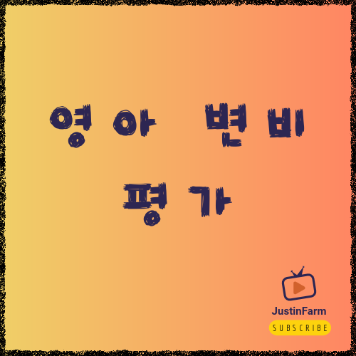 아기 변비 원인과 식이 조절 방법, 울음 줄이는 현실 육아 가이드