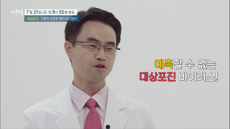 대상포진 후 신경통, 합병증, 이명, 시력 저하 치료 방법 마취통증의학과 전문의 최상식, 김재헌 교수 예약 추천