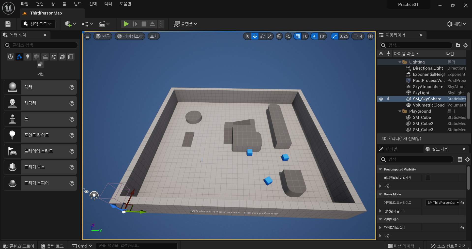 [Unreal 01] Level Editor 포스트 썸네일