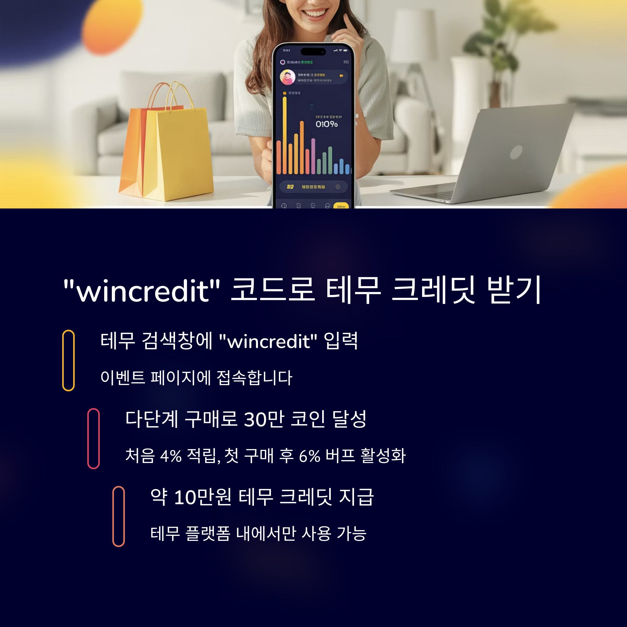 테무 네이버페이