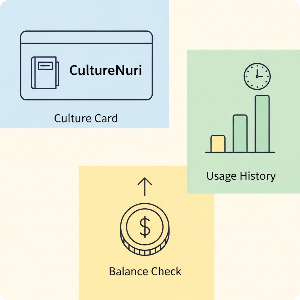 문화누리카드 잔액확인 이미지