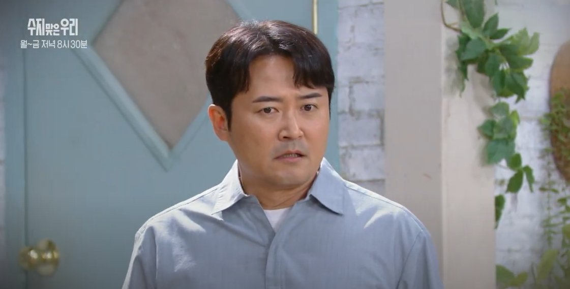 수지맞은우리77회