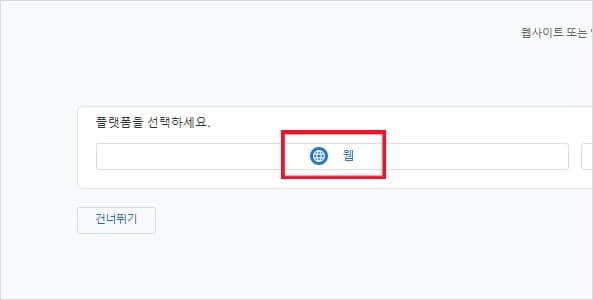 티스토리 구글 애널리틱스 등록