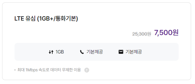 U+ Umobile 이미지3