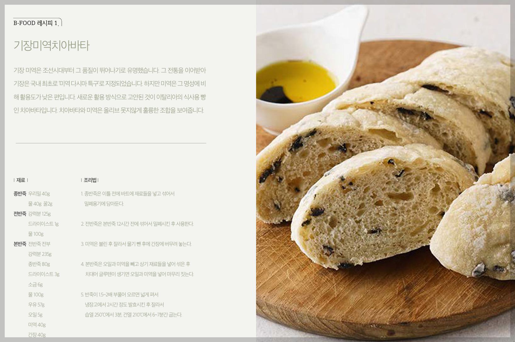 부산 음식 레시피