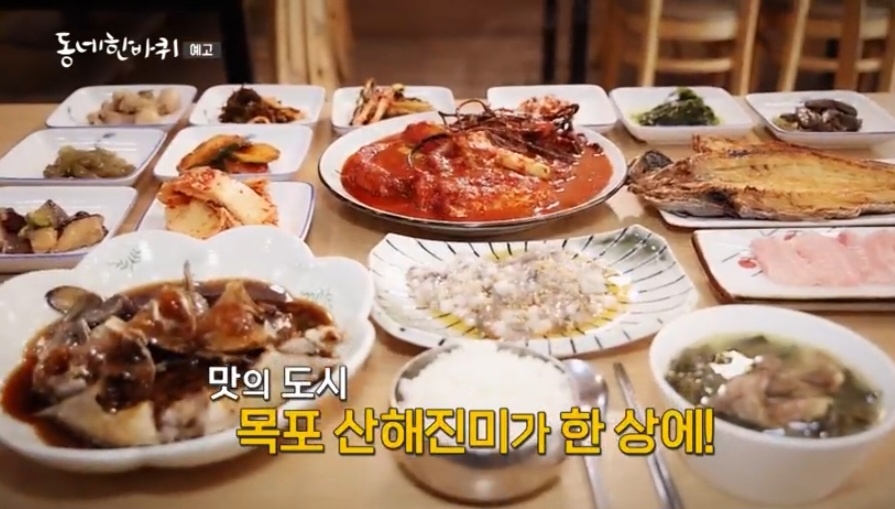 동네한바퀴 목포 먹갈치조림 맛집 정보