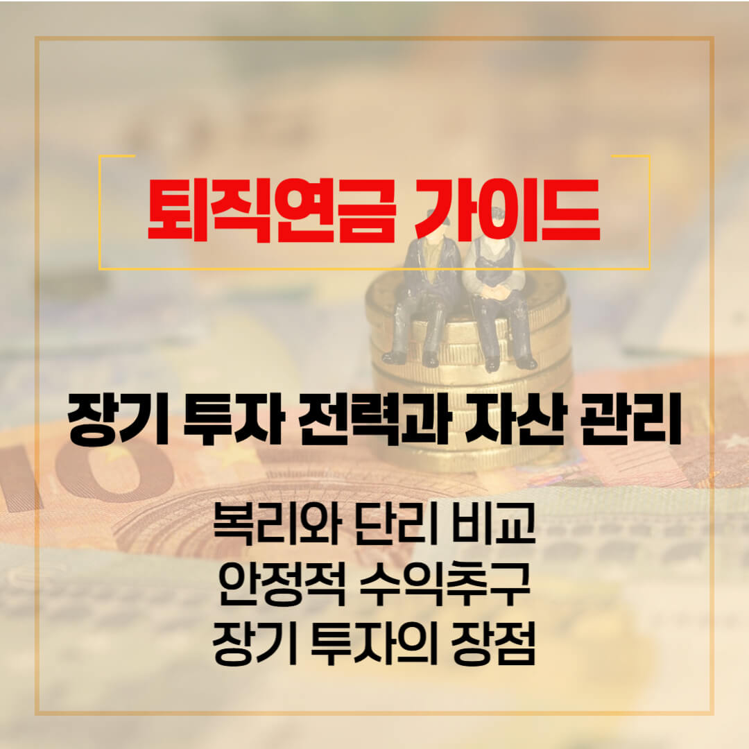 블로그 썸네일 (퇴직연금)-04.02-02