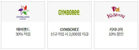 해피포인트 사용