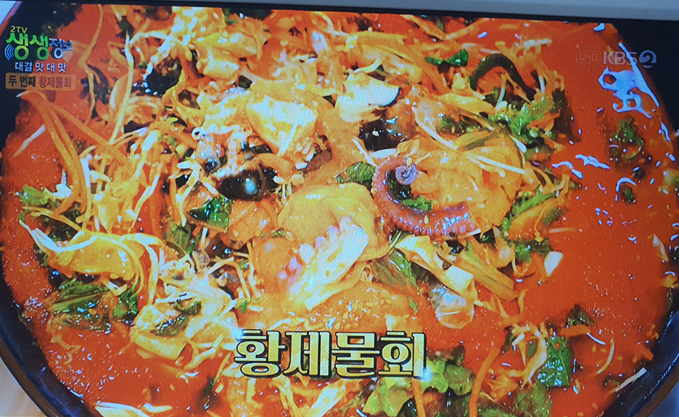 해물폭탄 메뉴 정보