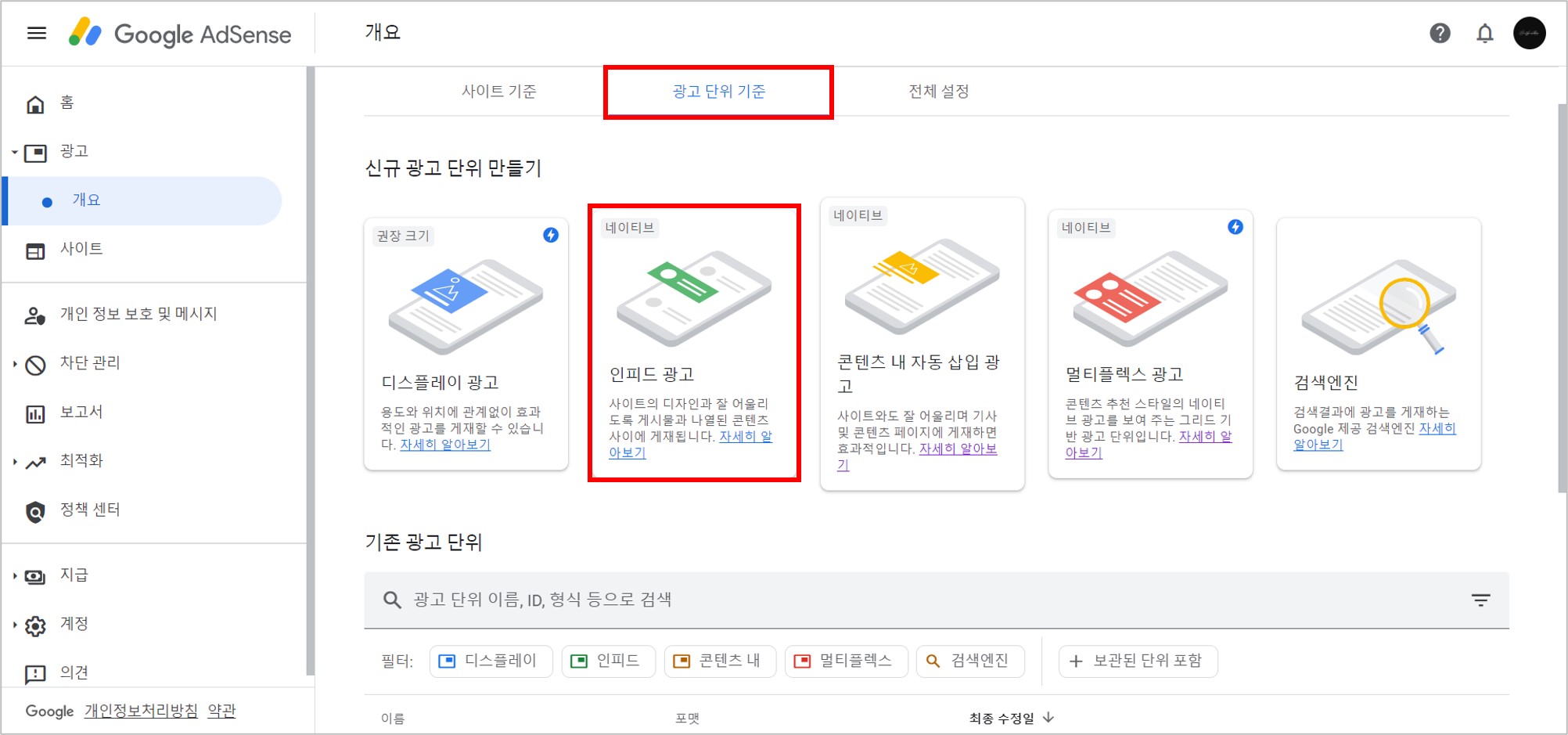 01-광고-코드-생성
