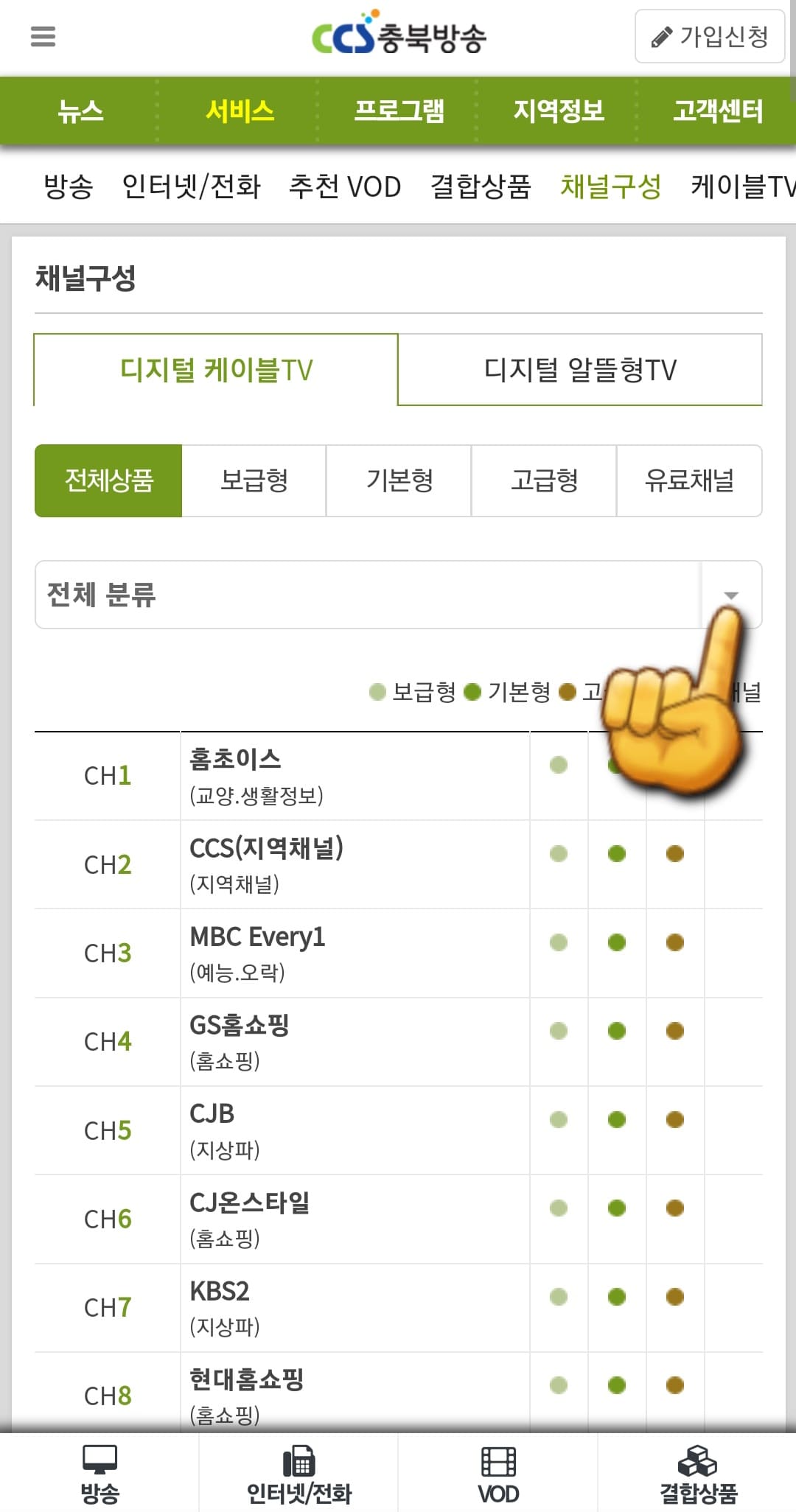 CCS충북방송-채널번호-및-편성표-확인-방법-안내-채널번호를-쉽게-찾으려면-요금제-목록의-표-아래에-있는-전체-분류-버튼을-클릭해-원하는-카테고리를-선택할-수-있는데요.