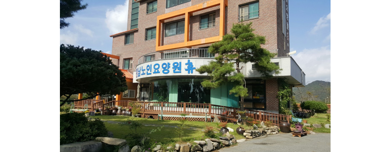 나주시 요양원