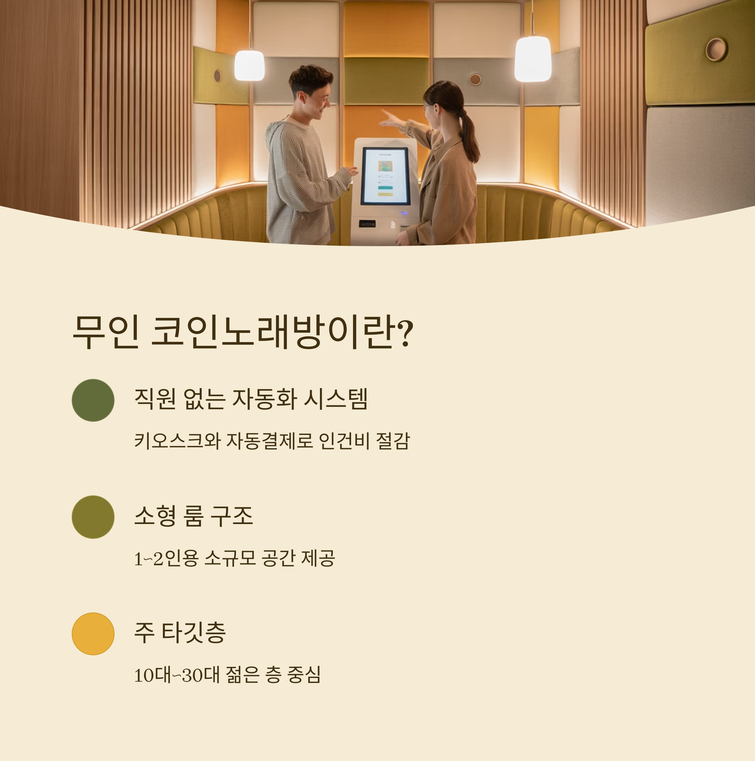 코인노래방