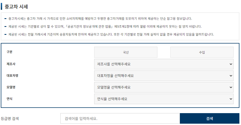 자동차365 이미지3