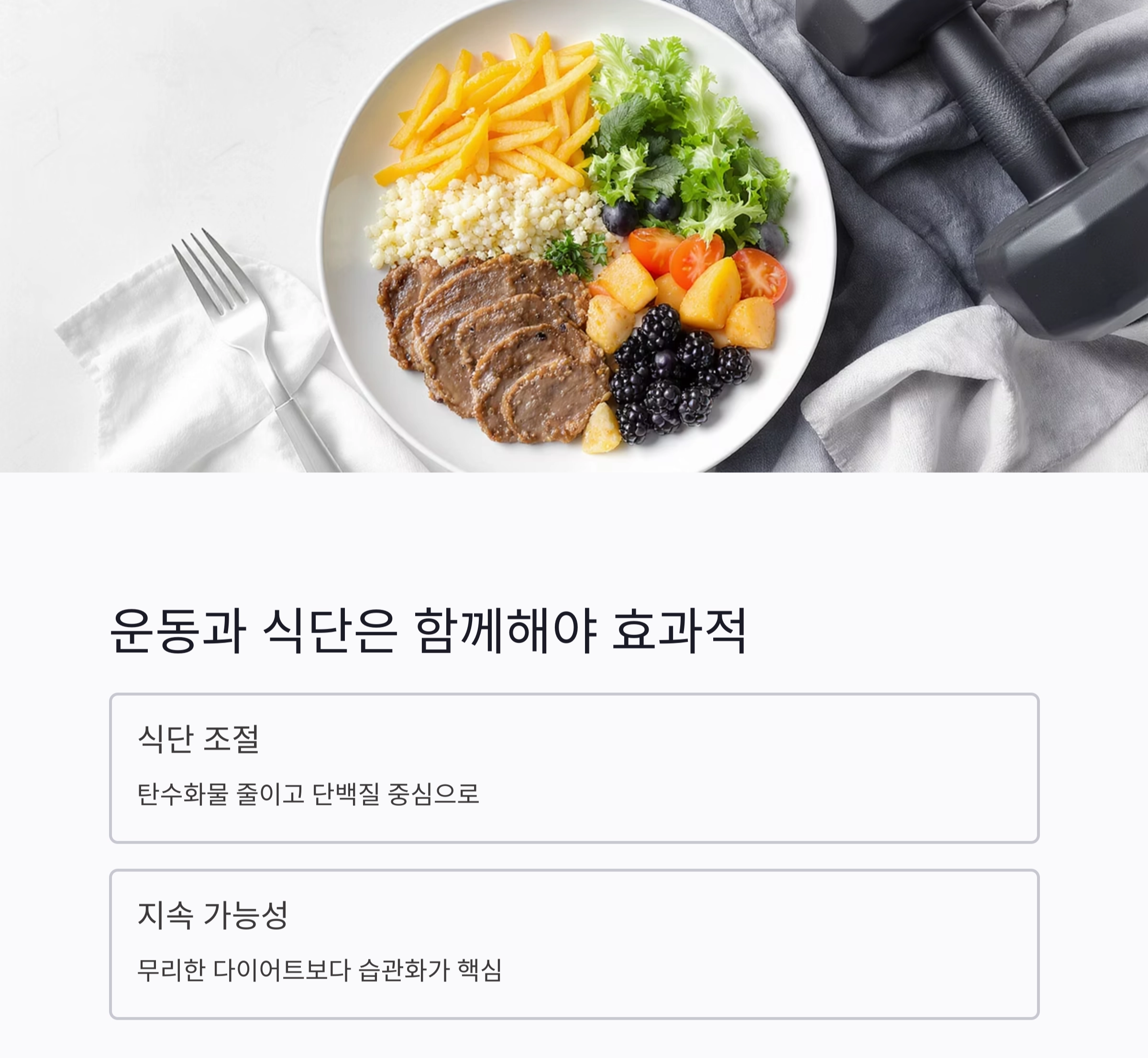 체지방 감량에 효과적인 운동 TOP 5, 지금 시작하세요!