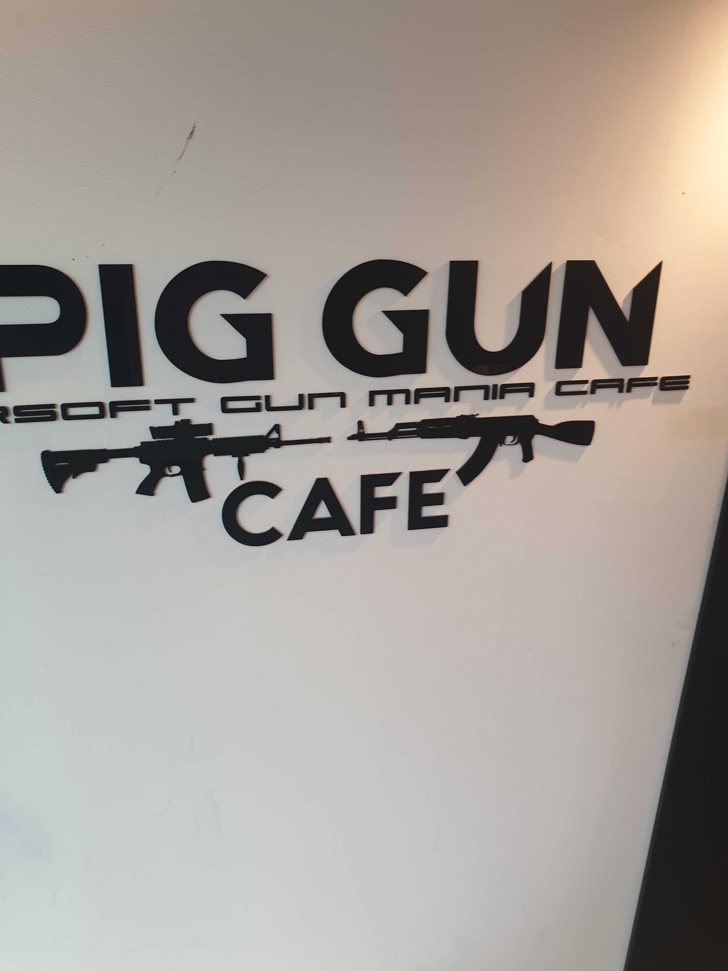 피그건 카페