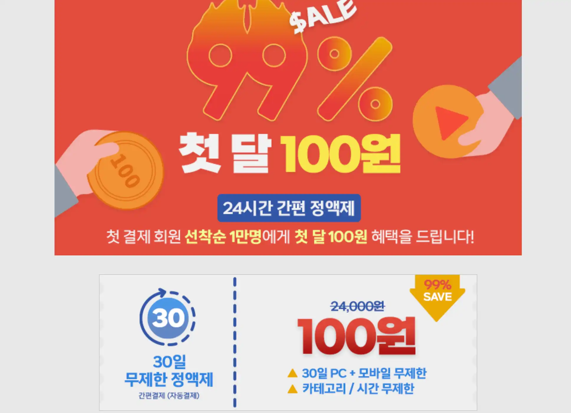 파일썬 바로가기 무료 쿠폰 받기-100원이벤트