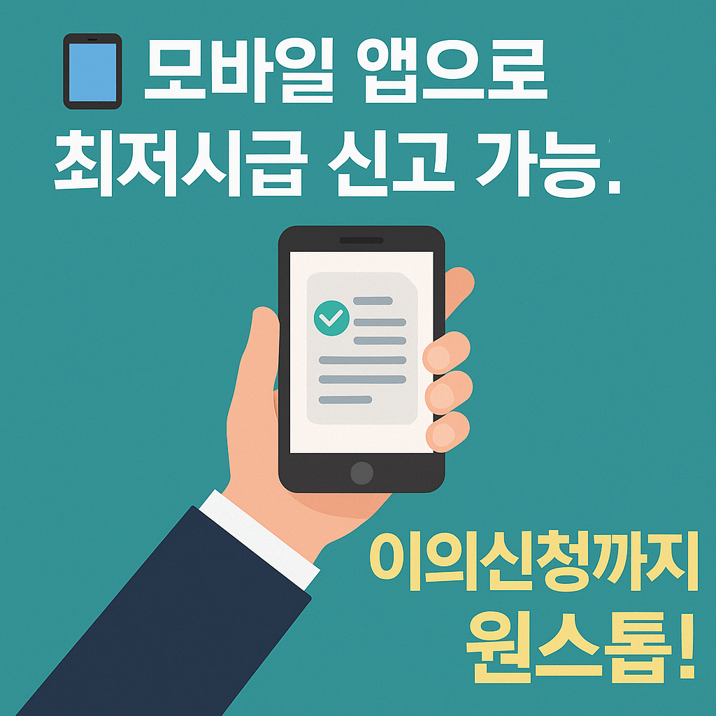 청년&middot;저소득층 대상 고단가 정부 정책 집중 분석: 최저시급&amp;#44; 근로장려금&amp;#44; ISA 절세 전략 포함
