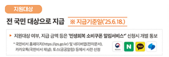 민생지원금 대구