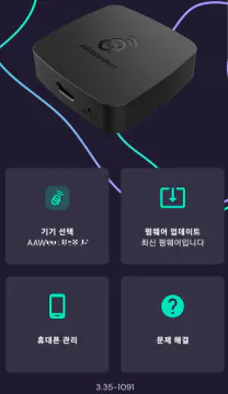 AAWireless-안드로이드오토-앱