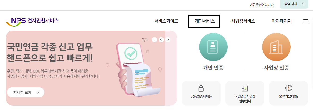 국민연금