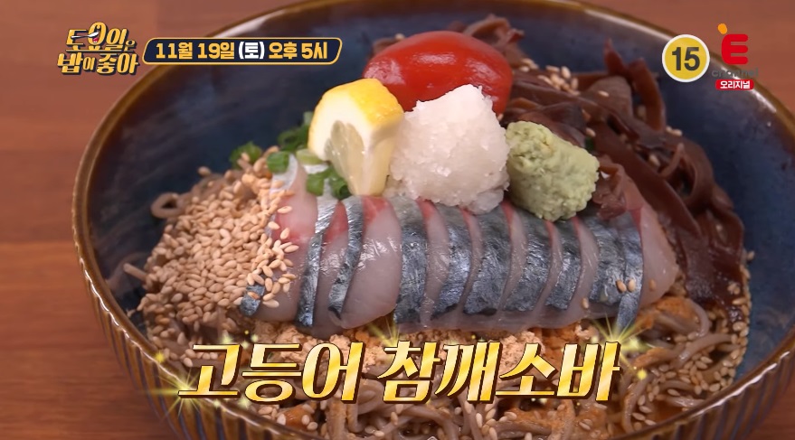 토밥즈제주고등어참깨소바