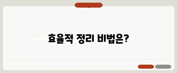 매다 정보 빠르게 끝내는 방법