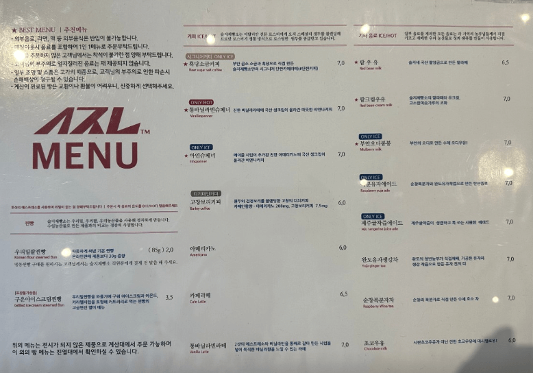 생방송오늘저녁 찐빵 맛집 (부안 곰소항 제빵소 정보)