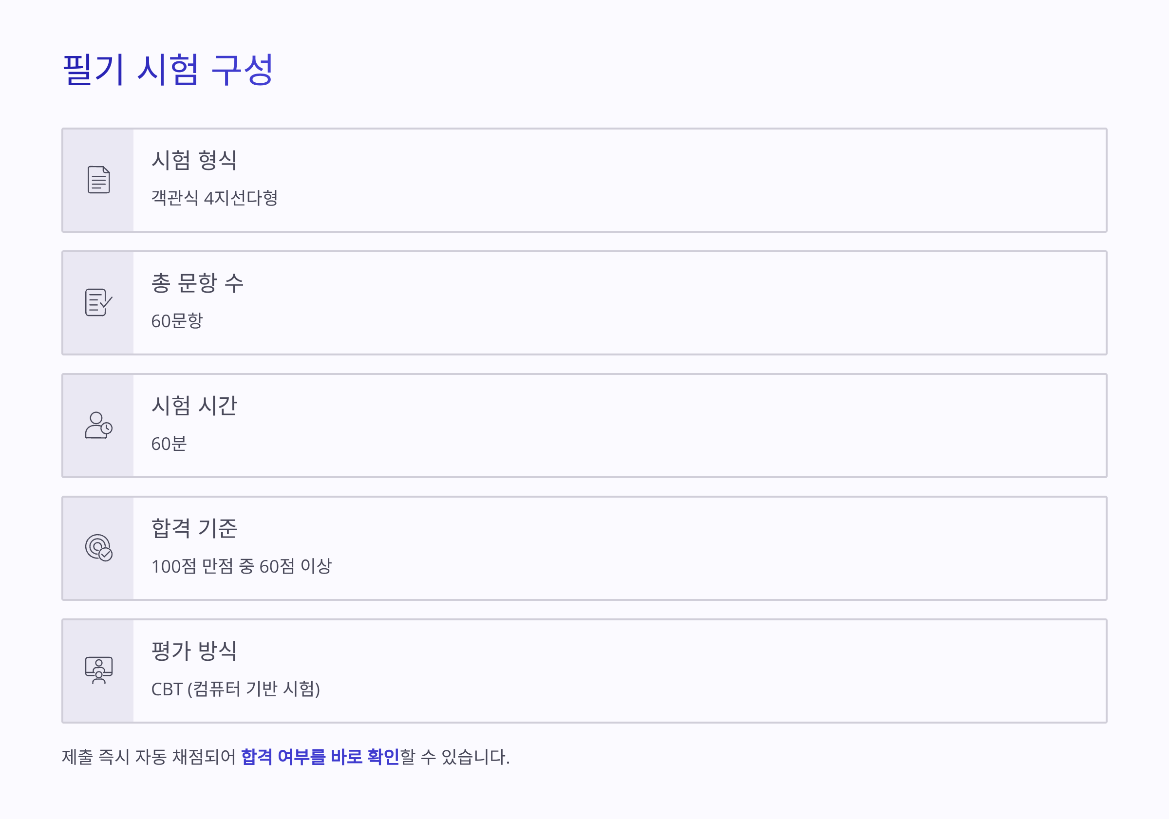 네일아트 국가 자격증 ❘ 필기·실기 시험 일정부터 합격 꿀팁까지 완벽가이드