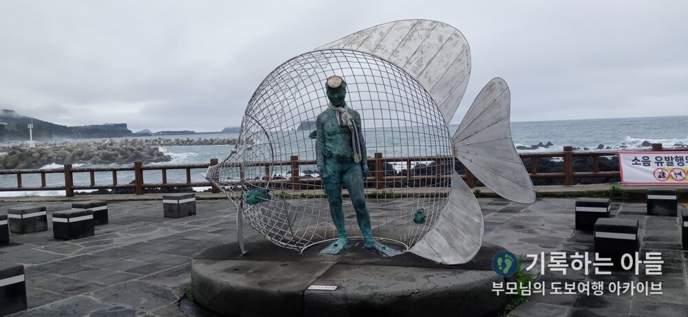 이중섭거리 물고기 조형물