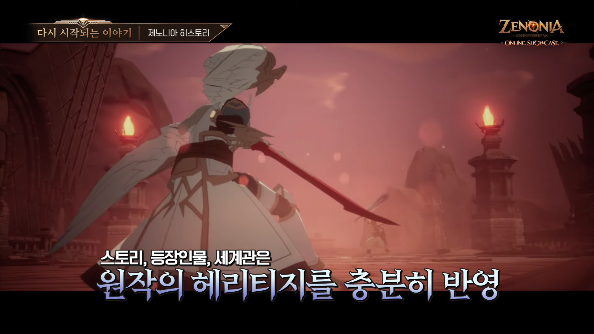 제노니아 크로노브레이크 다운로드 바로가기 