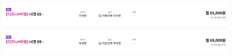티빙 할인방법