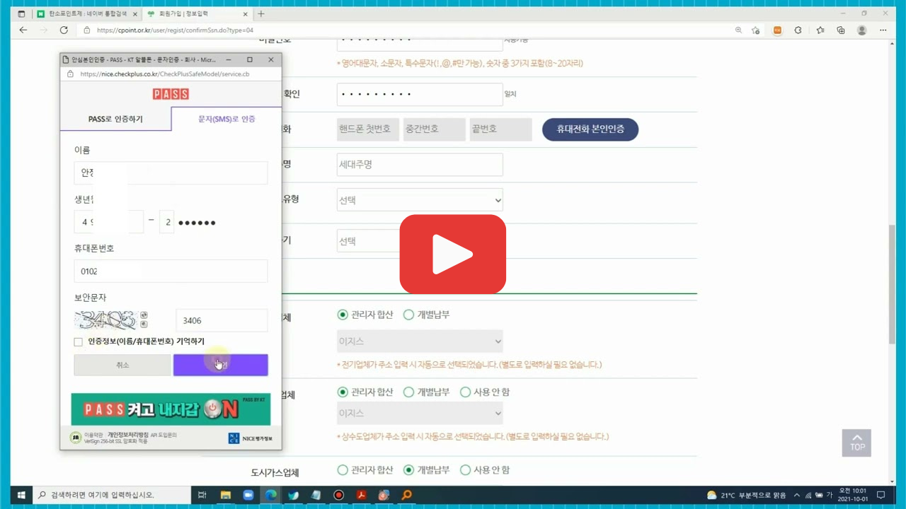 탄소중립포인트제 자동차 에너지 녹색생활 혜택과 참여방법