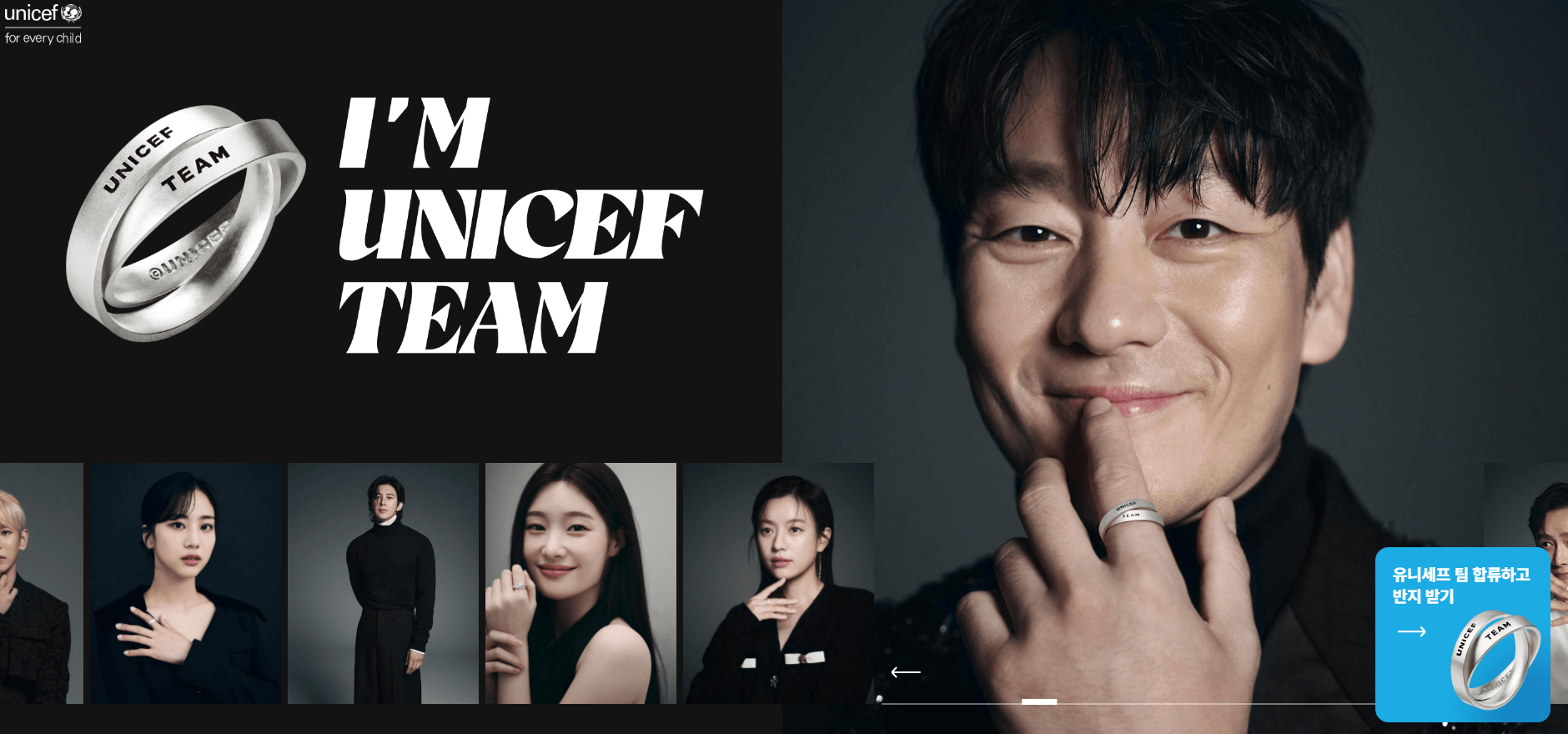 유니세프 반지