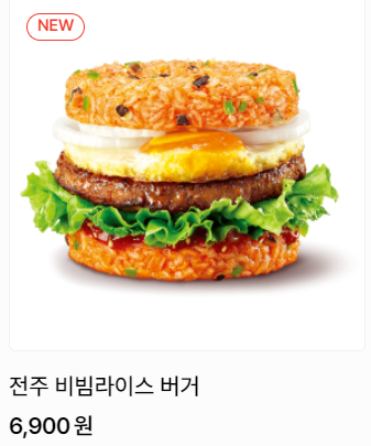 롯데리아 메뉴 가격 및 추천(아침메뉴, 점심메뉴, 사이드메뉴, 칼로리)