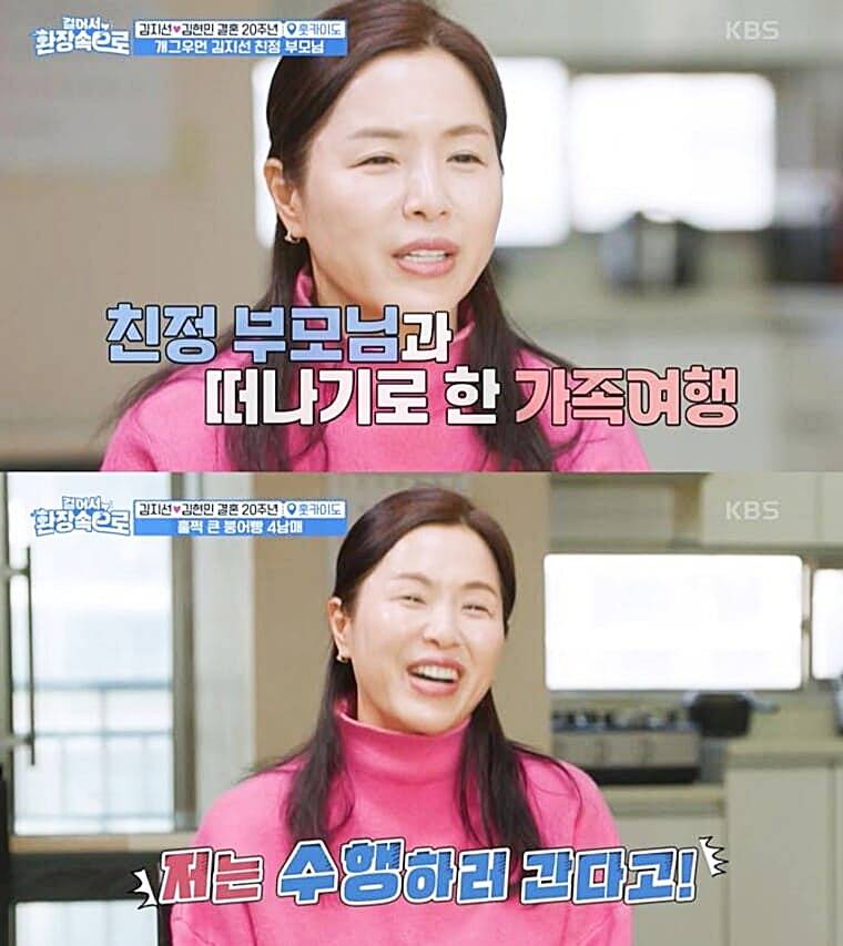개그우먼-김지선