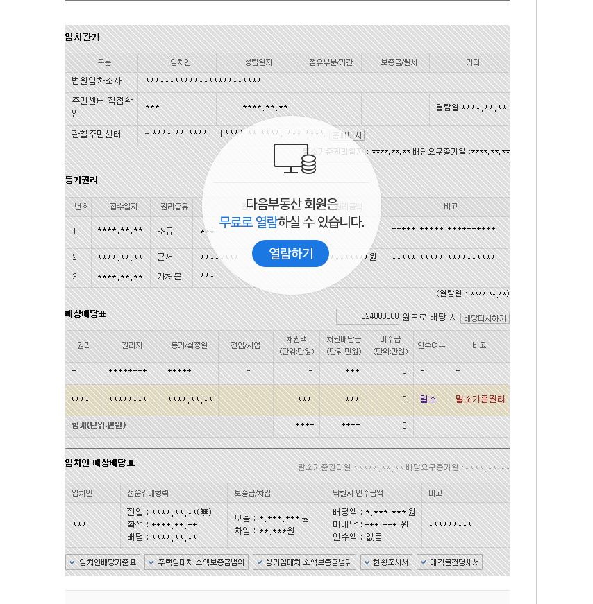 무료경매사이트