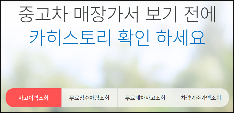 카히스토리