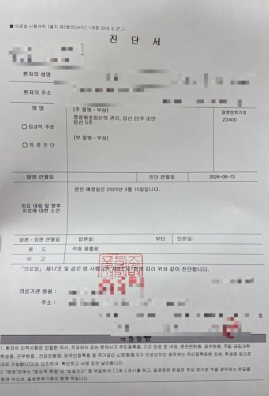 각종진단서