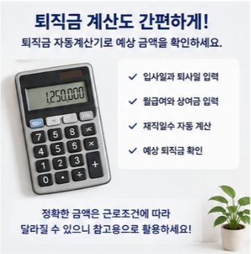 노동부 홈페이지와 상담센터 이용할 때 알아둘 점
