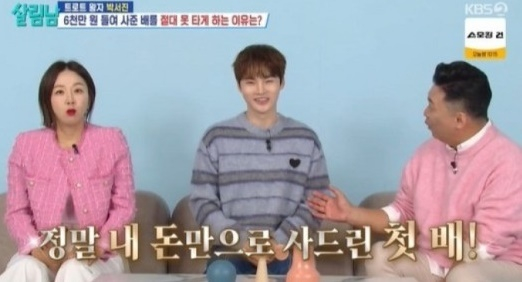 살림남2 [사진=KBS2]