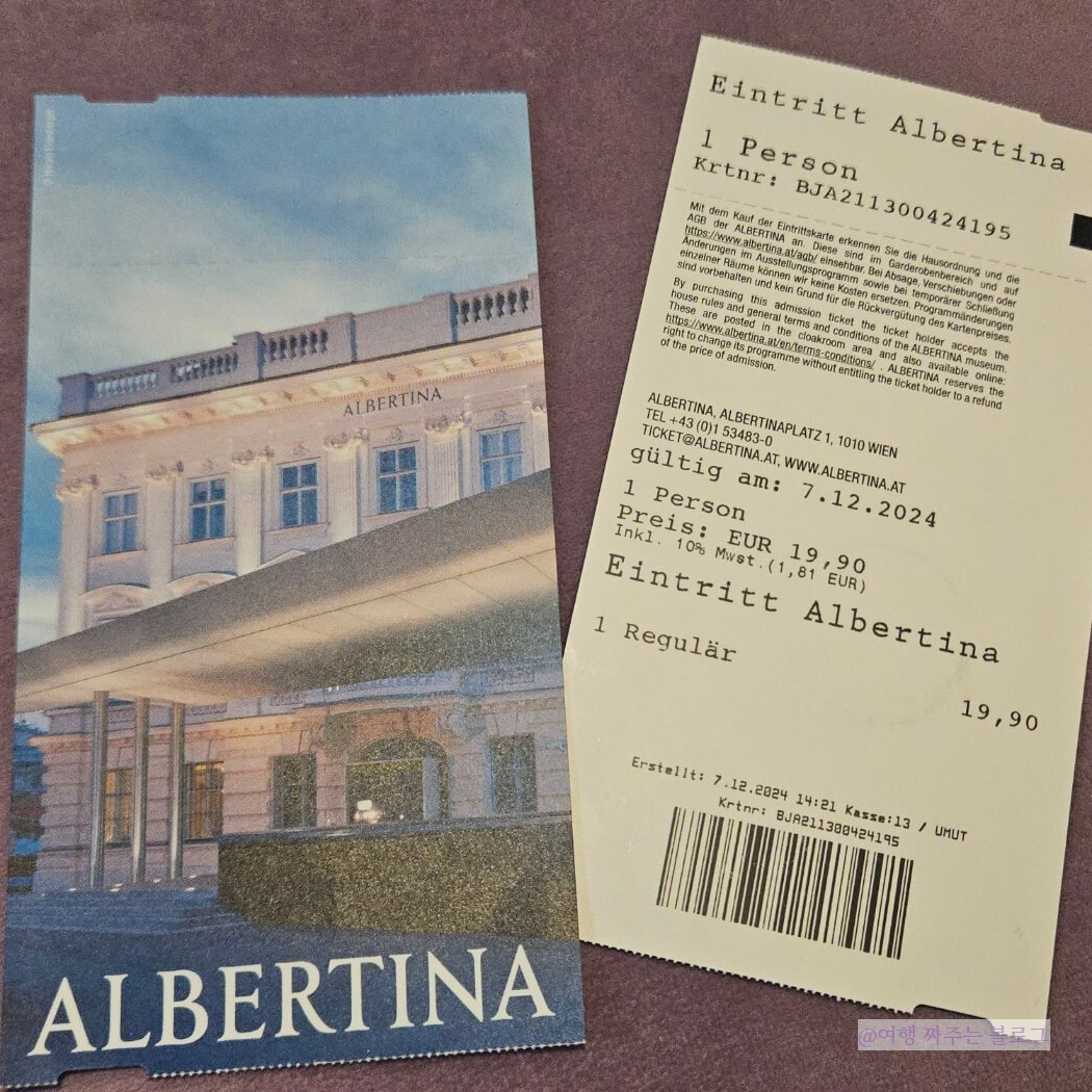 #알베르티나 미술관 #비엔나 미술관 #오스트리아 미술관