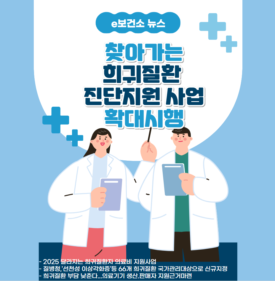 e보건소뉴스