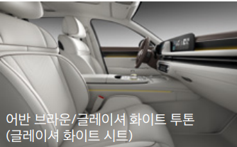 제네시스G90-실내디자인