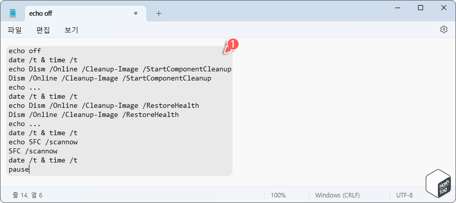 메모장 실행 및 코드 입력