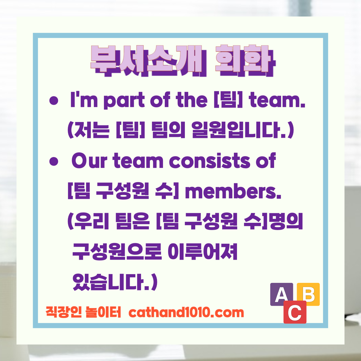 비즈니스영어