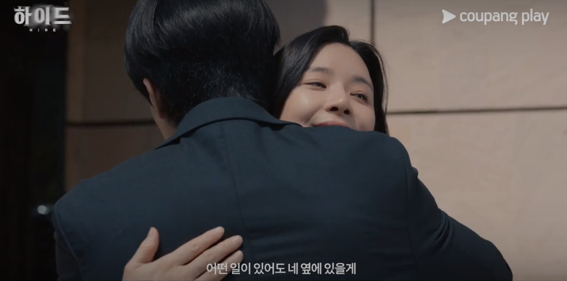 하이드 드라마 줄거리