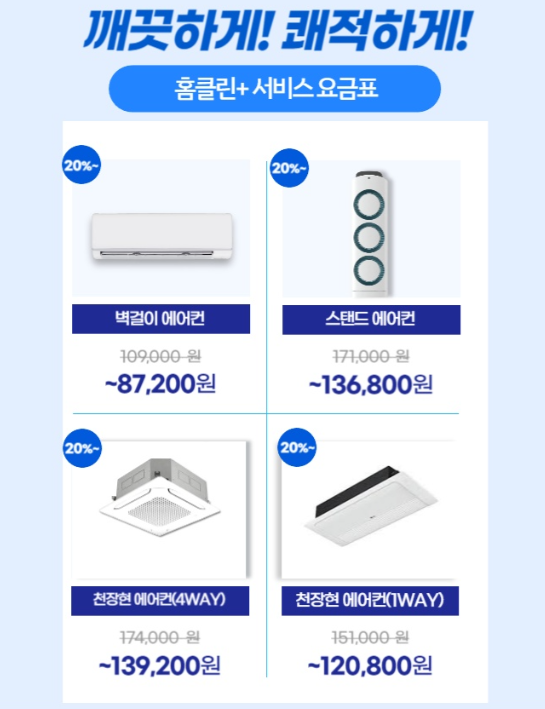 생생정보 가구청소 전문클리닝 생생현장 묵은 때 싹 봄맞이 청소 파주 청아람케어
