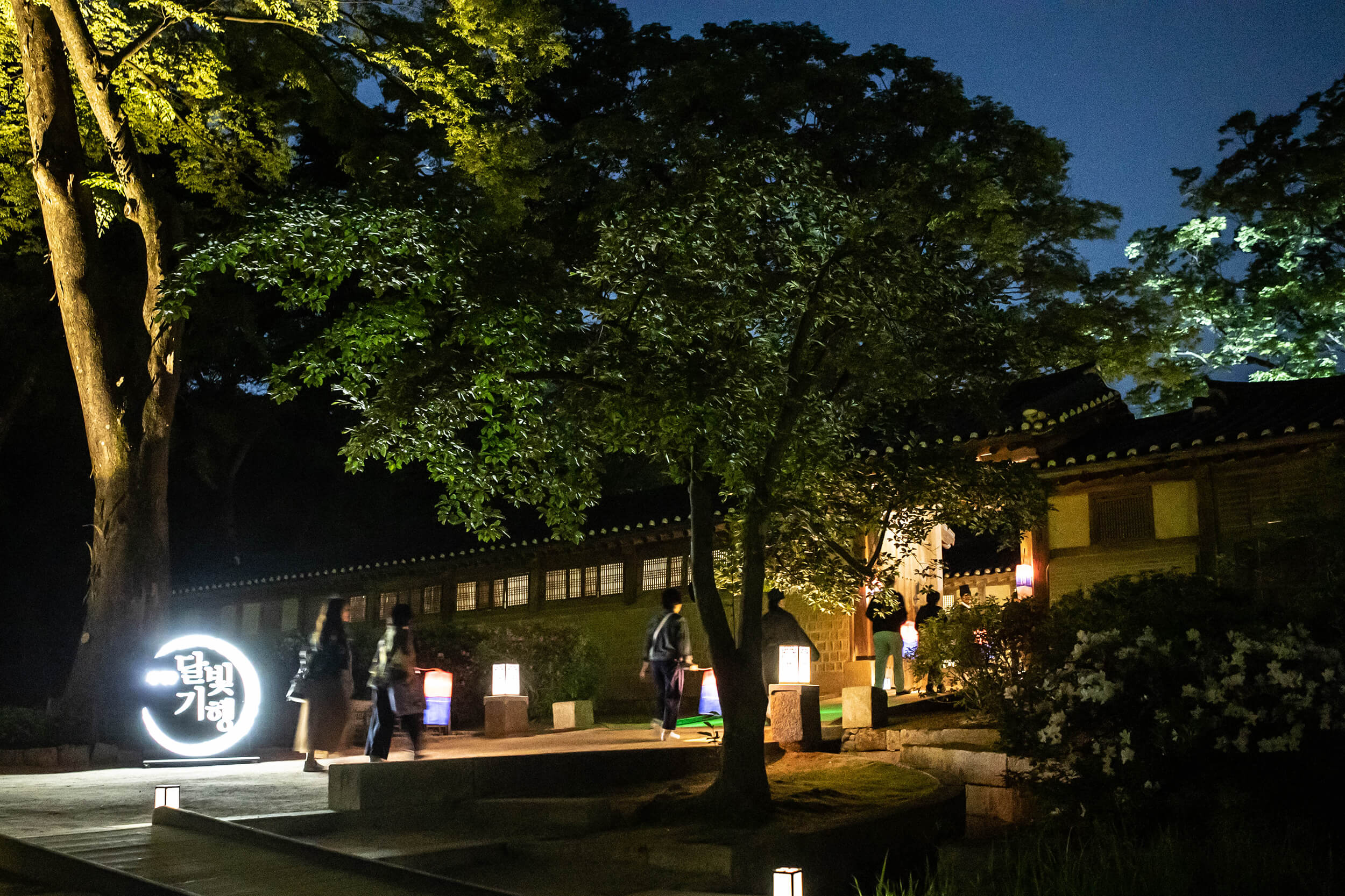 창덕궁 달빛기행